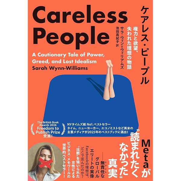 Amazon.co.jp: ジェフリー・エプスタイン 億万長者の顔をした怪物